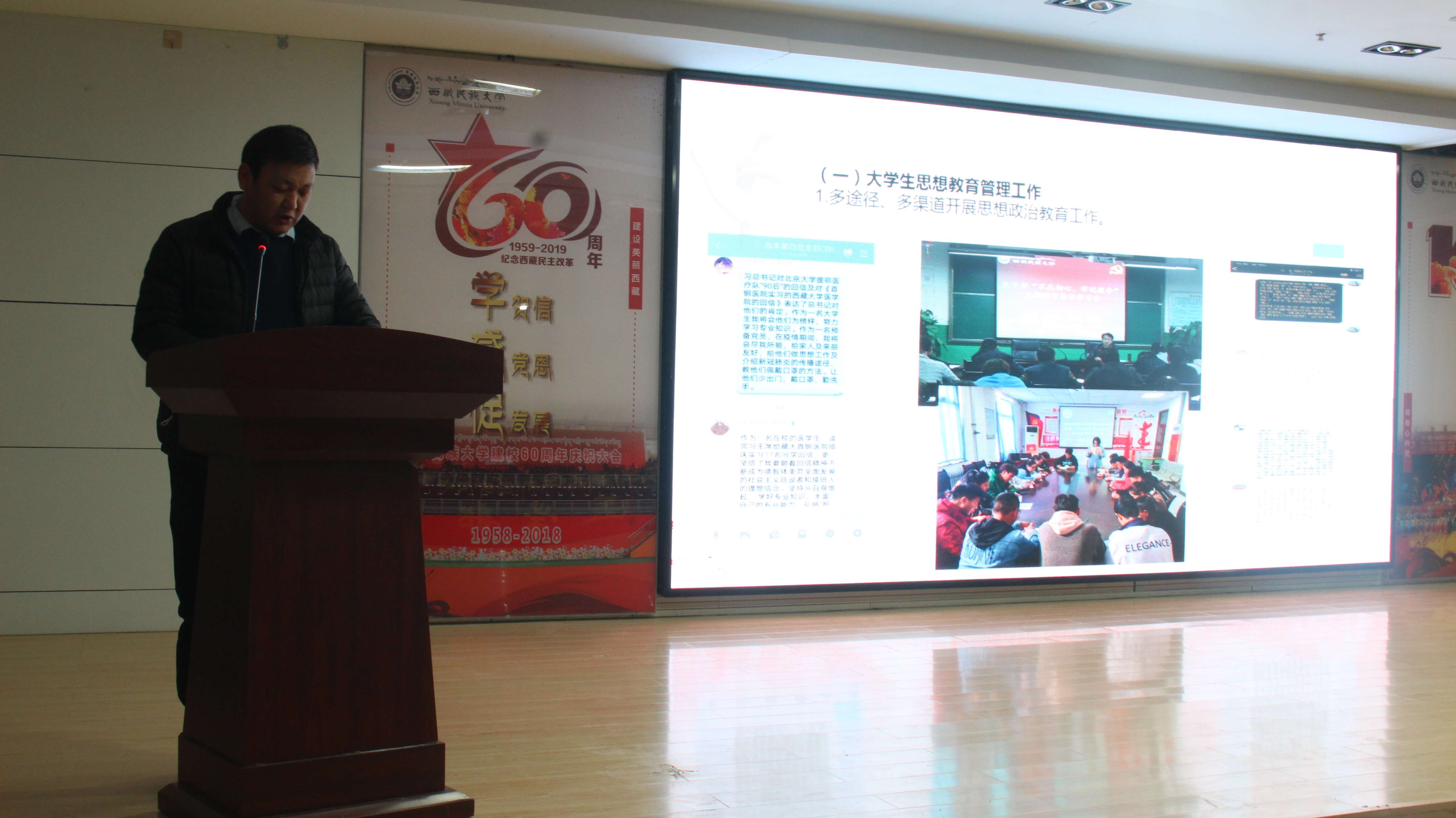 医学部举办2020年度学生工作总结暨班主任技能大赛2.jpg 医学部举办2020年度学生工作总结暨班主任技能大赛2.jpg