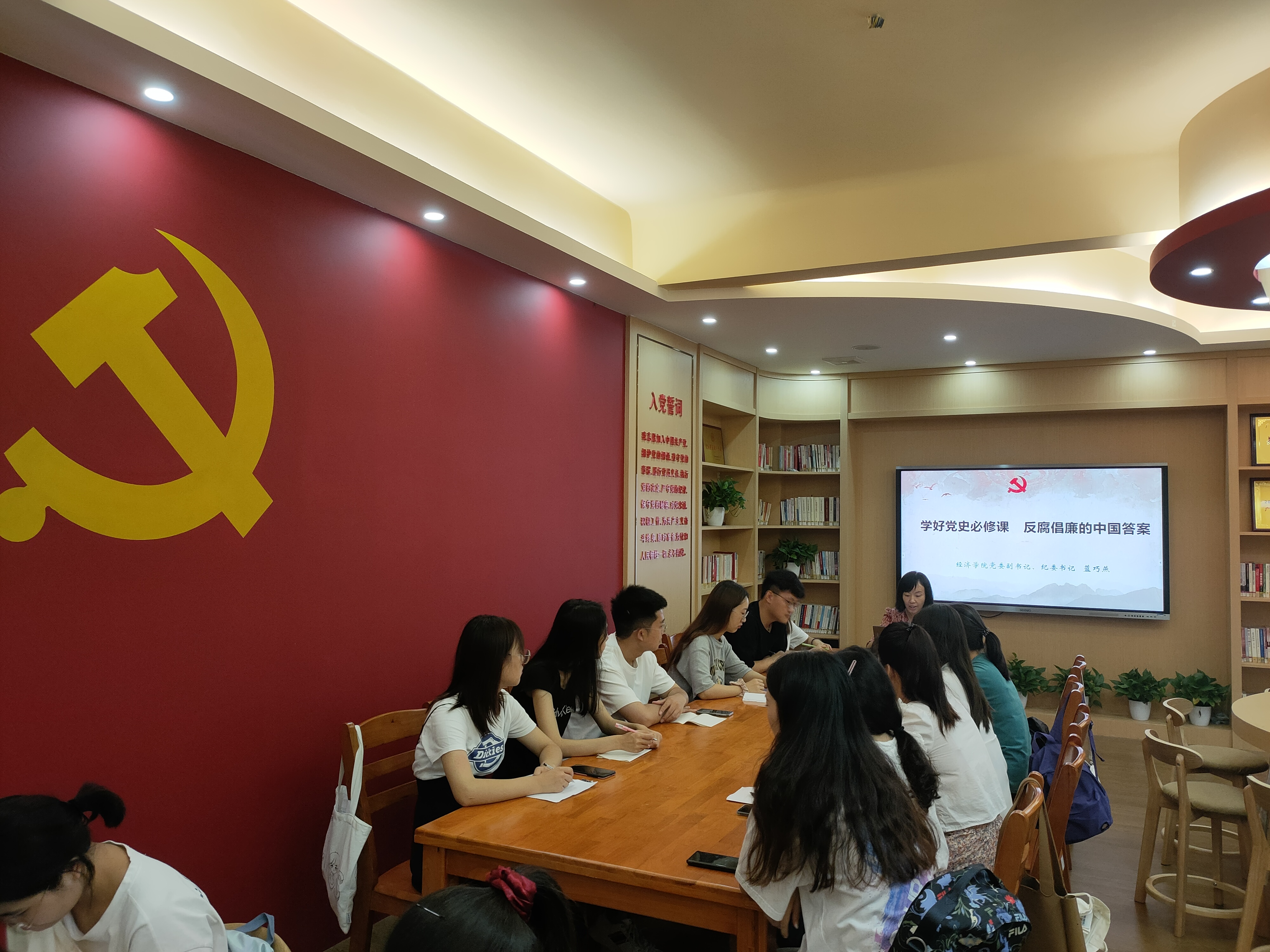 经济学院研究生第二党支部开展“学好党史必修课 反腐倡廉的中国答案”主题教育党课.jpeg 经济学院研究生第二党支部开展“学好党史必修课 反腐倡廉的中国答案”主题教育党课.jpeg