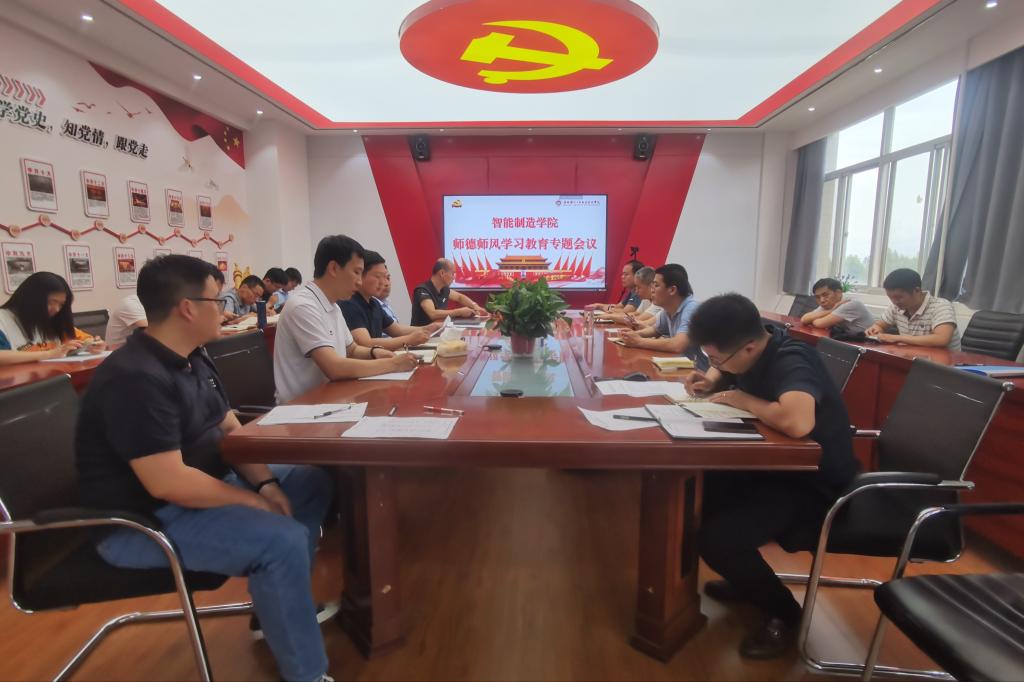 师德师风学习教育专题会议.jpg 师德师风学习教育专题会议.jpg