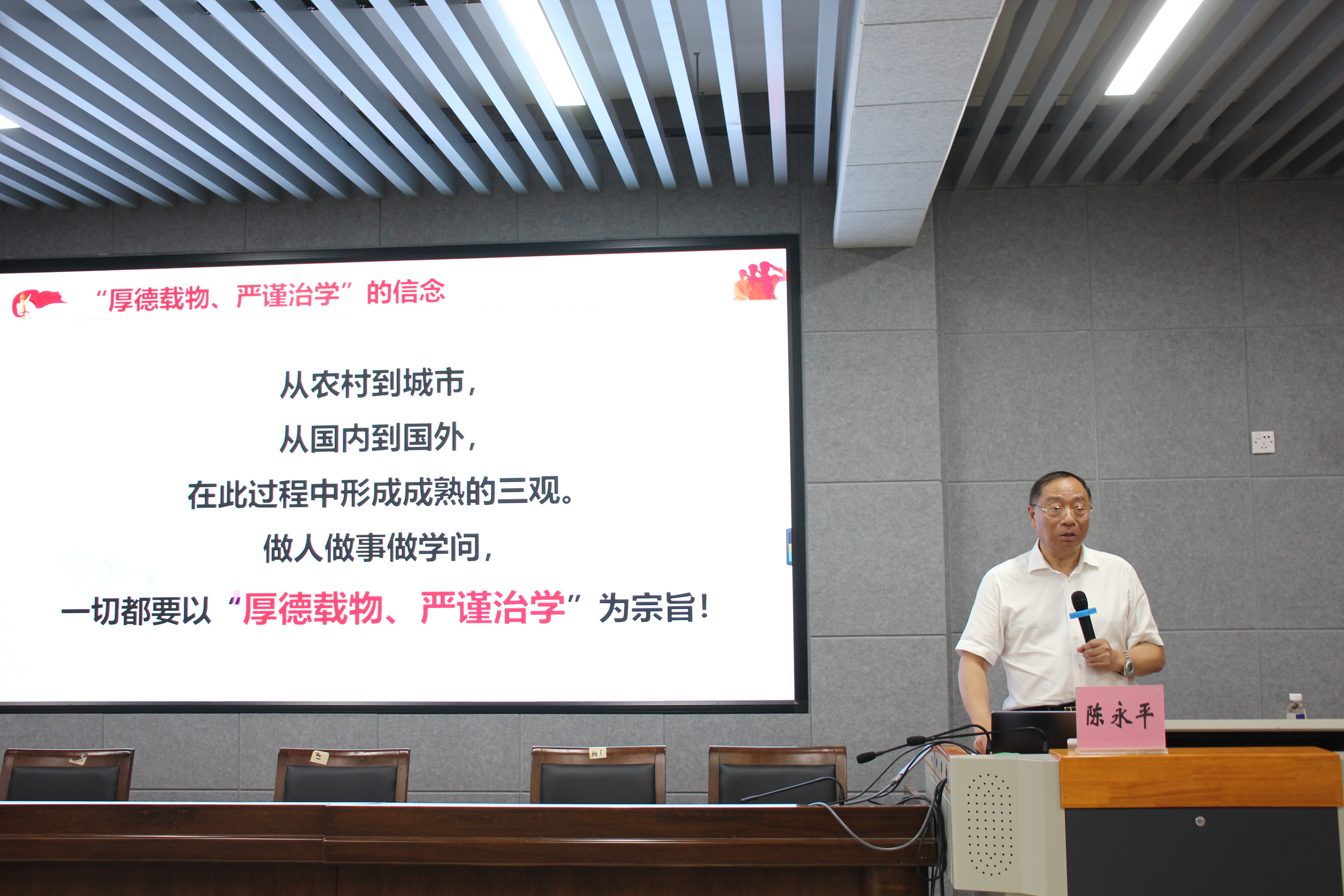 陈教授1.jpg 陈教授1.jpg