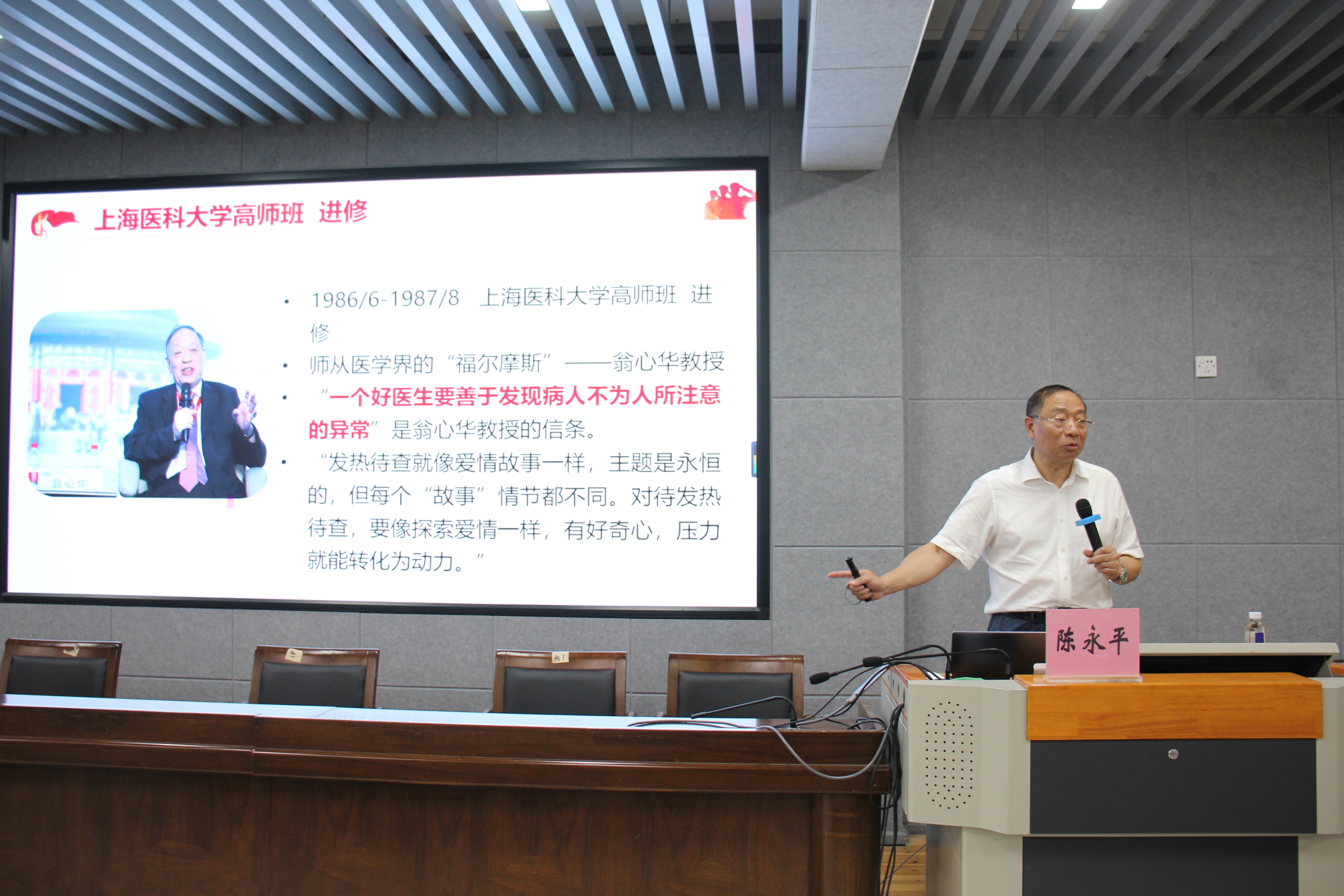 陈教授2.jpg 陈教授2.jpg