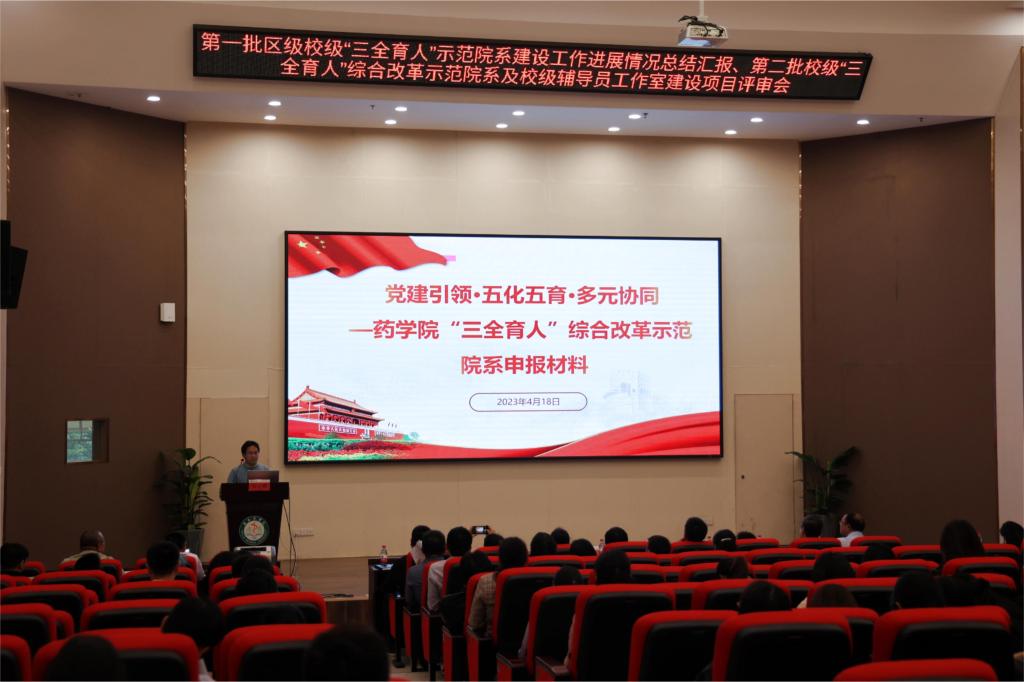 三全育人师范院系综合改革建设推进会-2.jpg 三全育人师范院系综合改革建设推进会-2.jpg