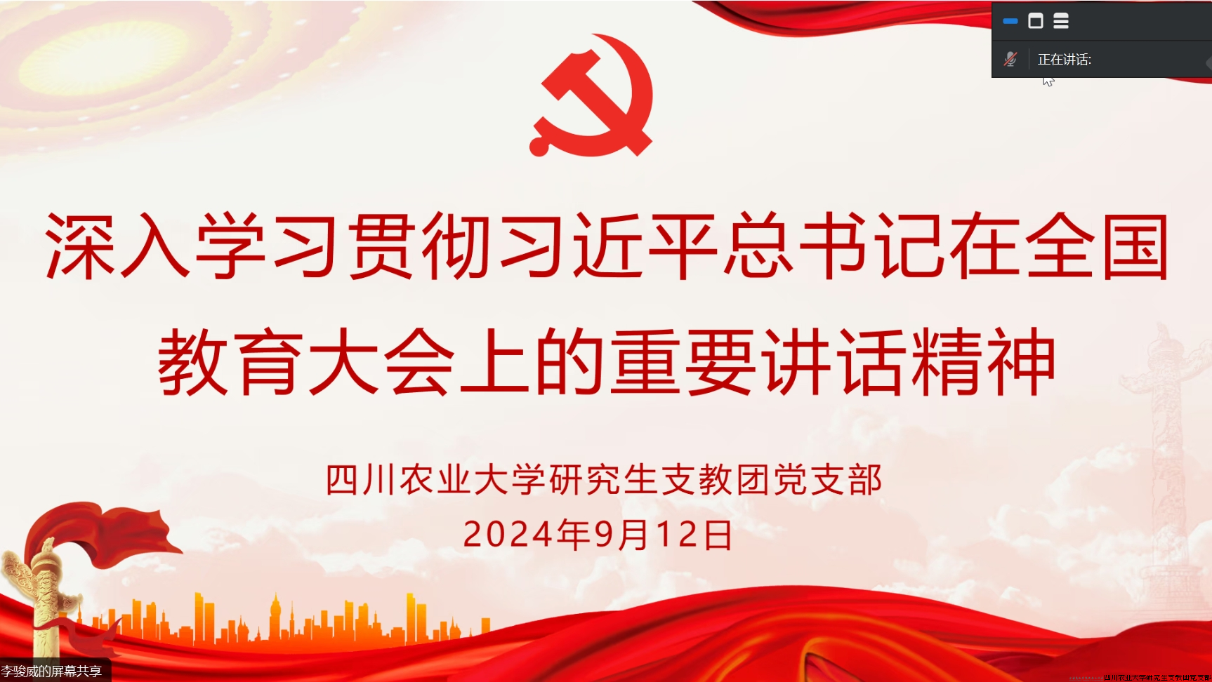 微信截图_20240912175855.png 微信截图_20240912175855.png