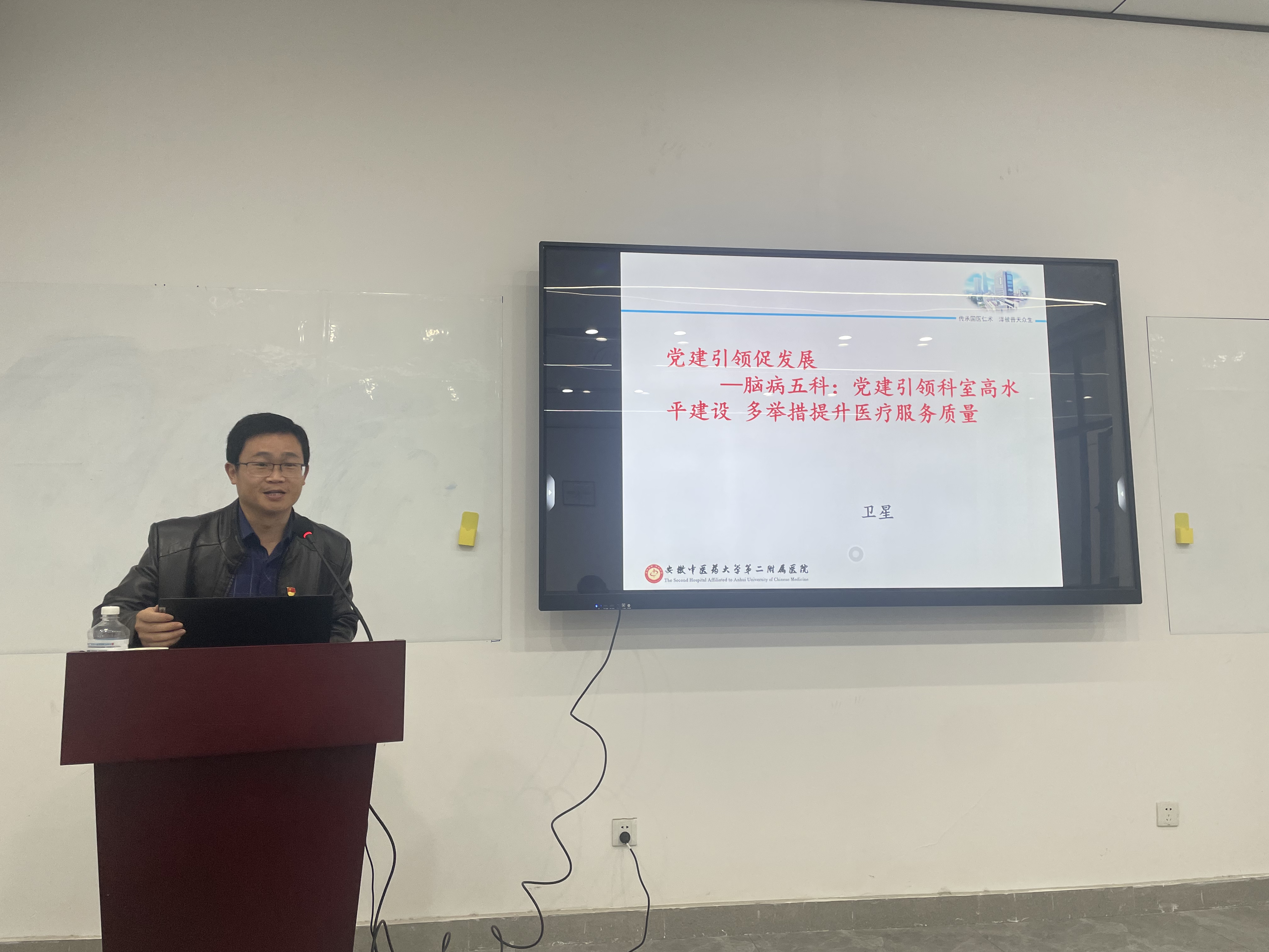 卫星微党课 卫星微党课