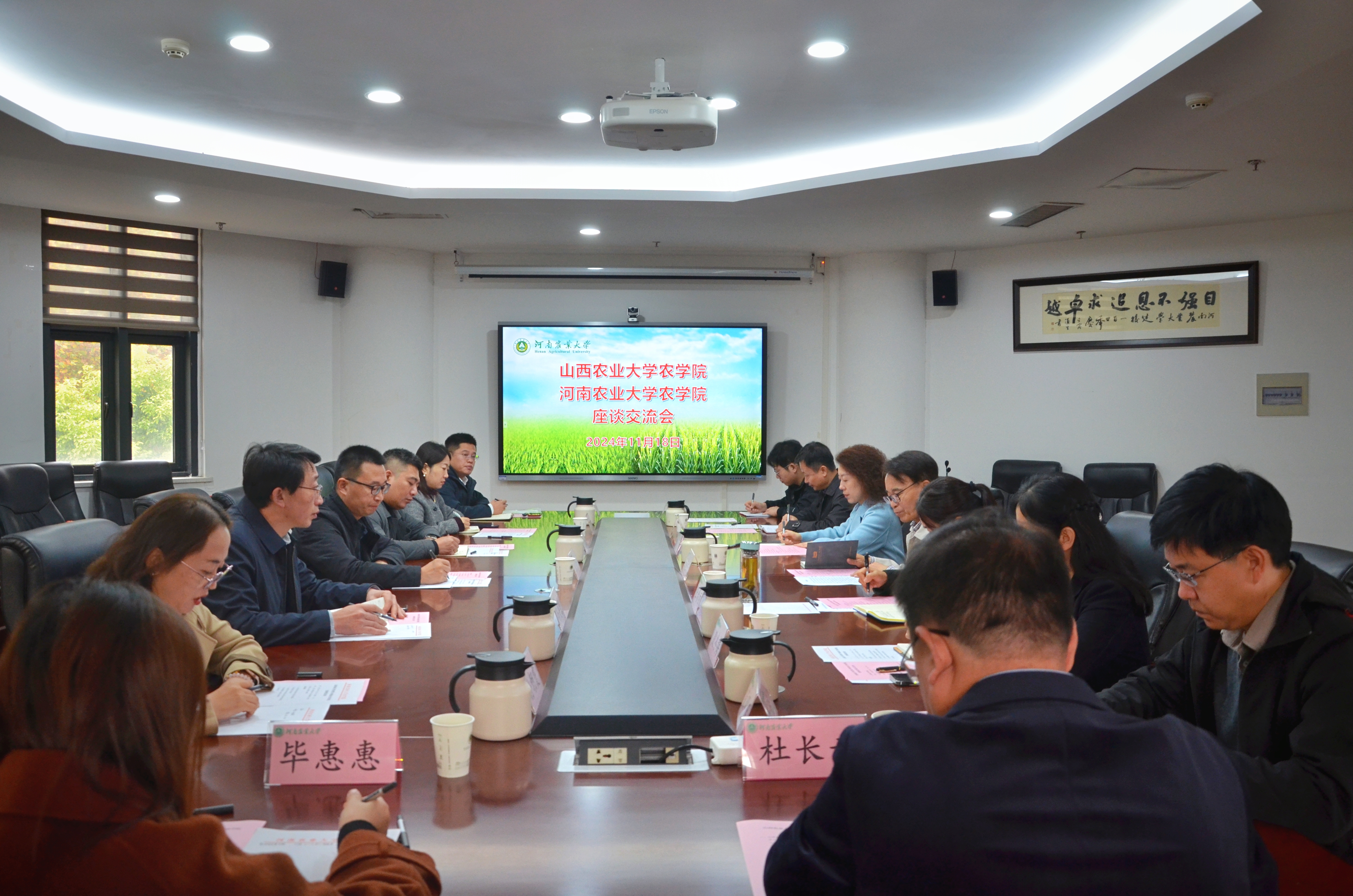 与会双方就联合培养研究生进行交流座谈 与会双方就联合培养研究生进行交流座谈