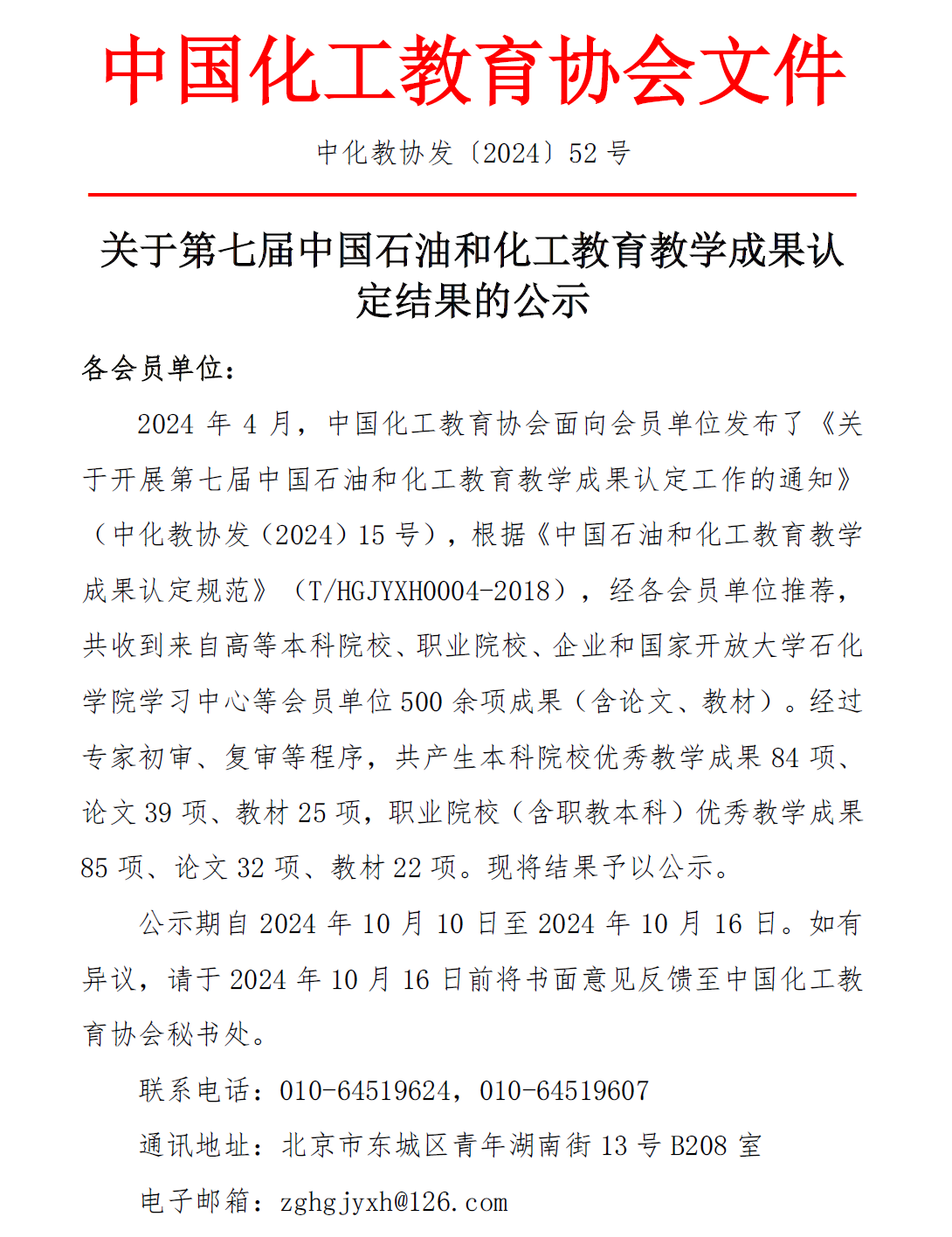 2024101209552785949 2024101209552785949