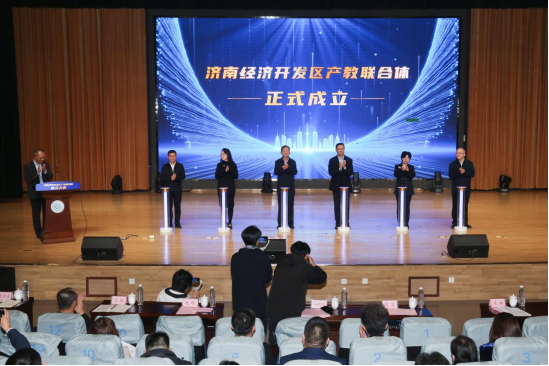 济南经济开发区产教联合体01 济南经济开发区产教联合体01