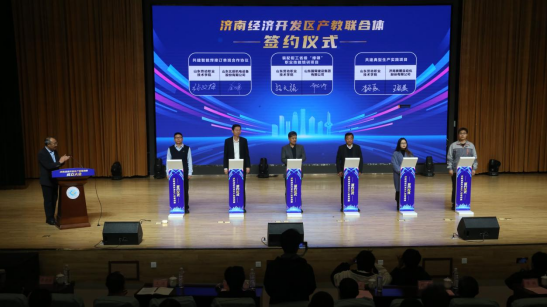 济南经济开发区产教联合体02 济南经济开发区产教联合体02