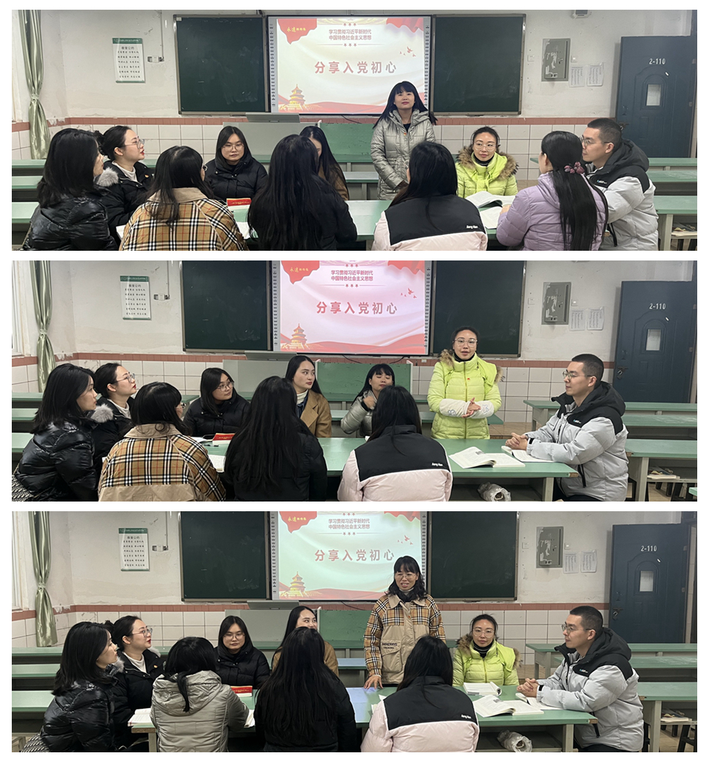 分享入党初心 分享入党初心