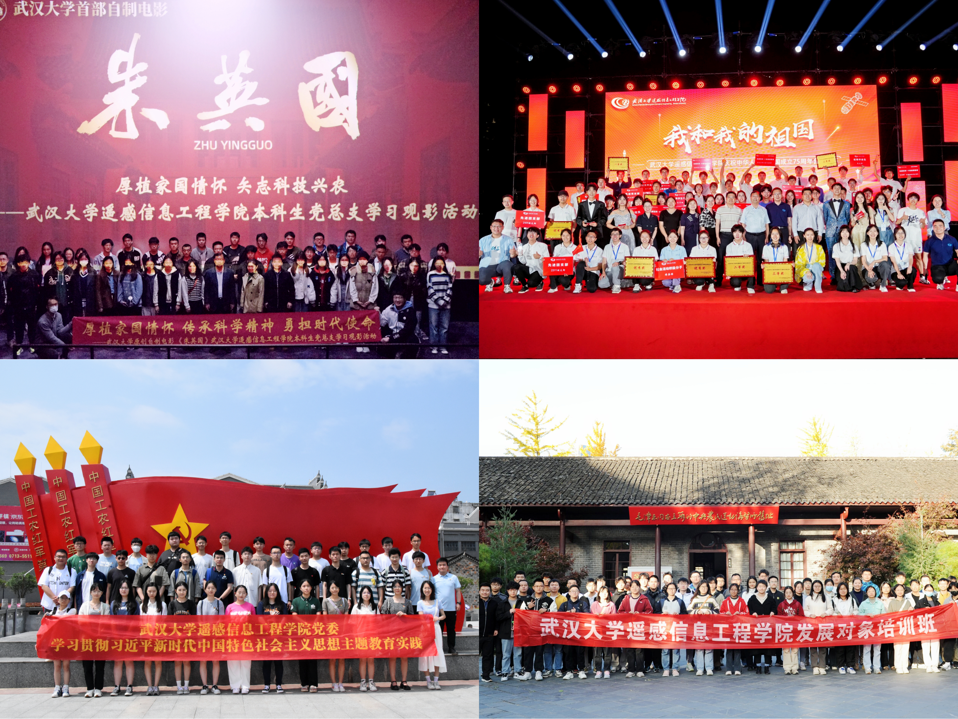 图4 学生党支部活用红色资源,开展系统主题教育活动 图4 学生党支部活用红色资源,开展系统主题教育活动