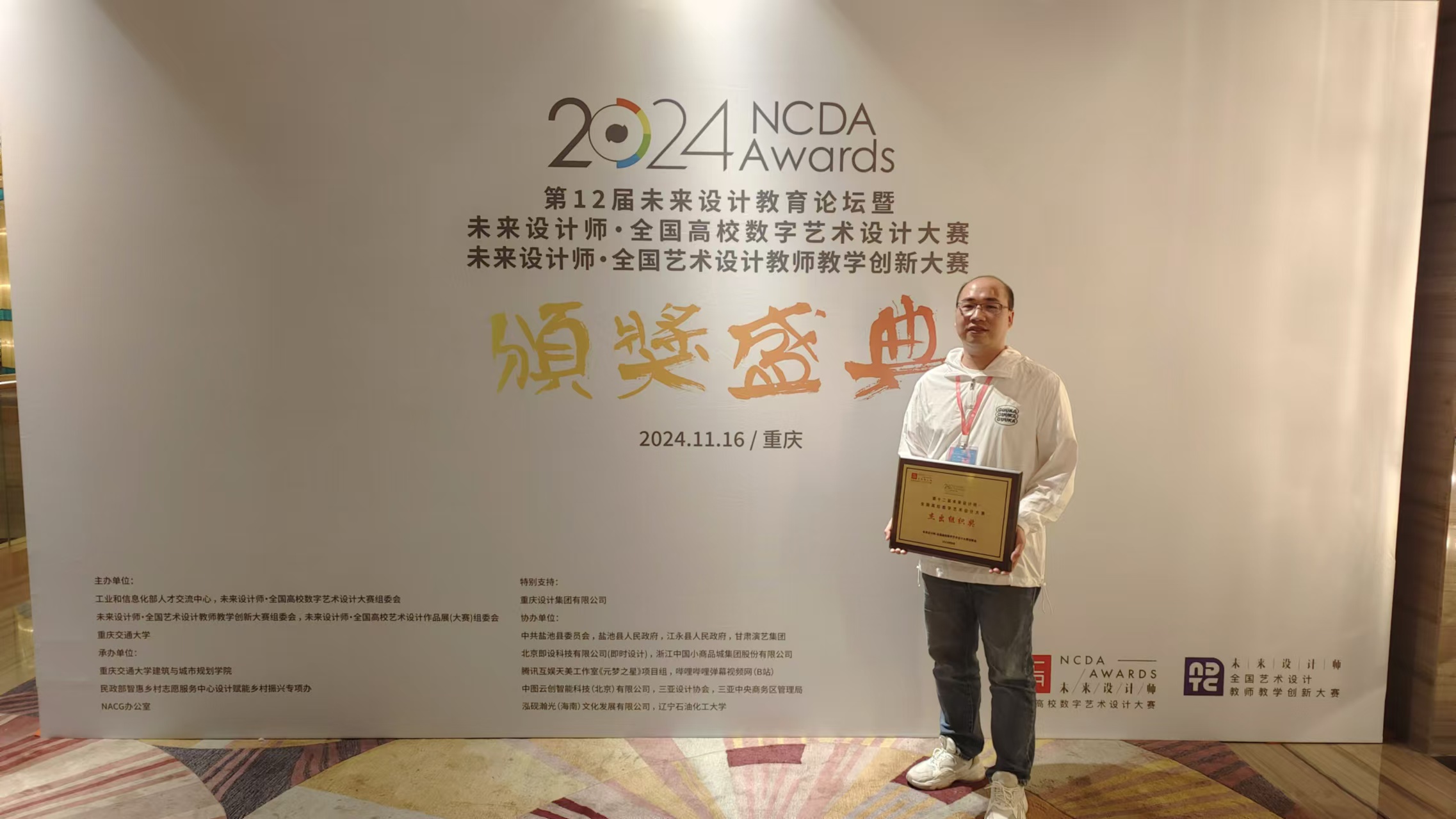 图四:合影留念 图四:合影留念