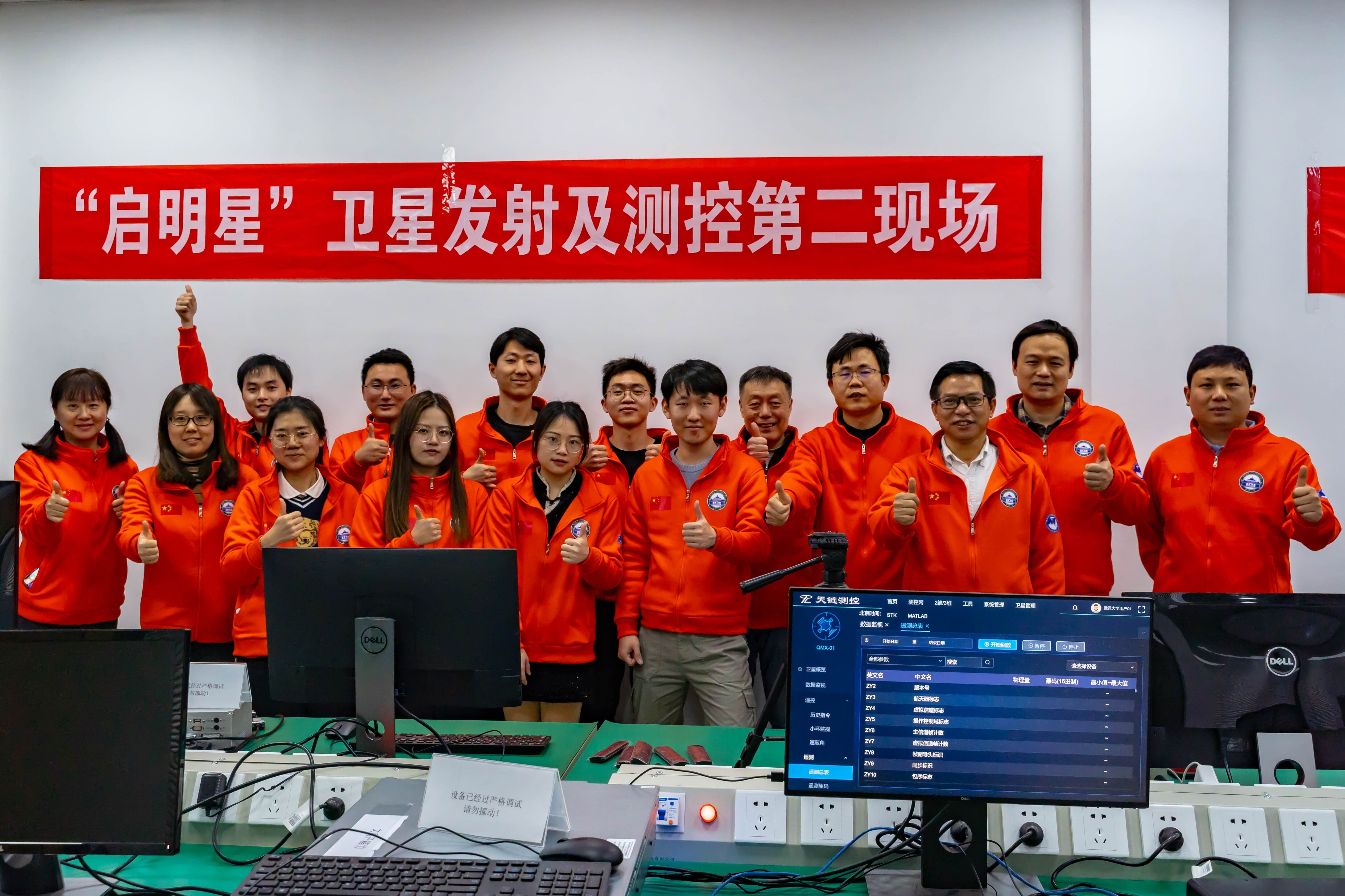 图12 2022年2月27日,以武汉大学在校学生为主体发射“启明星”微纳卫星 图12 2022年2月27日,以武汉大学在校学生为主体发射“启明星”微纳卫星