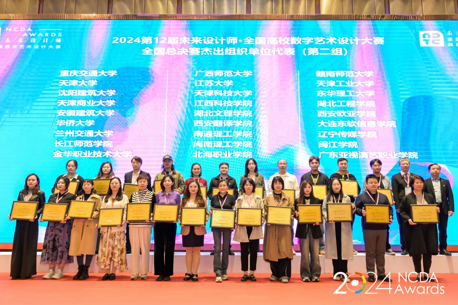 图二:杰出组织奖颁奖 图二:杰出组织奖颁奖