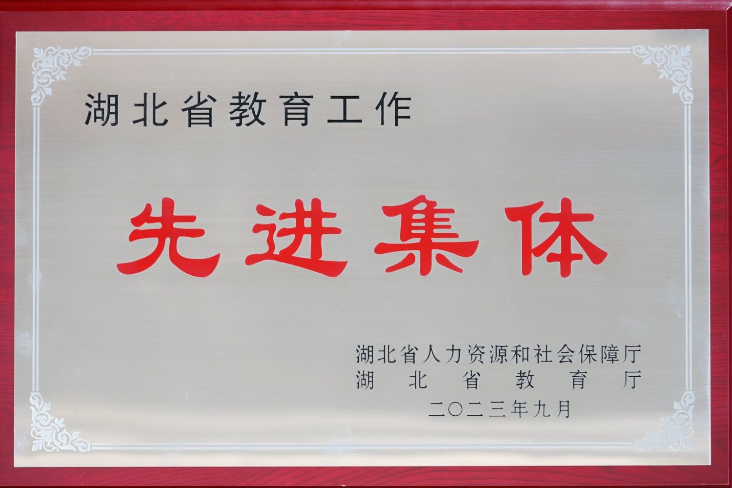 图5 学院党委深化党建示范创建与质量创优 - 副本 图5 学院党委深化党建示范创建与质量创优 - 副本