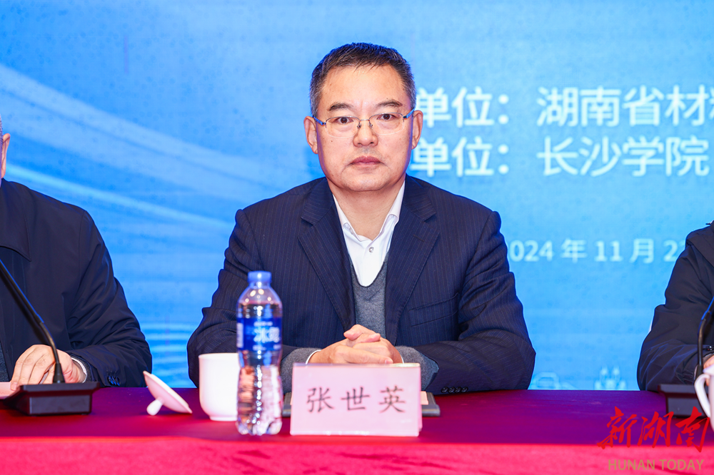 长沙学院党委委员、副校长张世英致辞 长沙学院党委委员、副校长张世英致辞