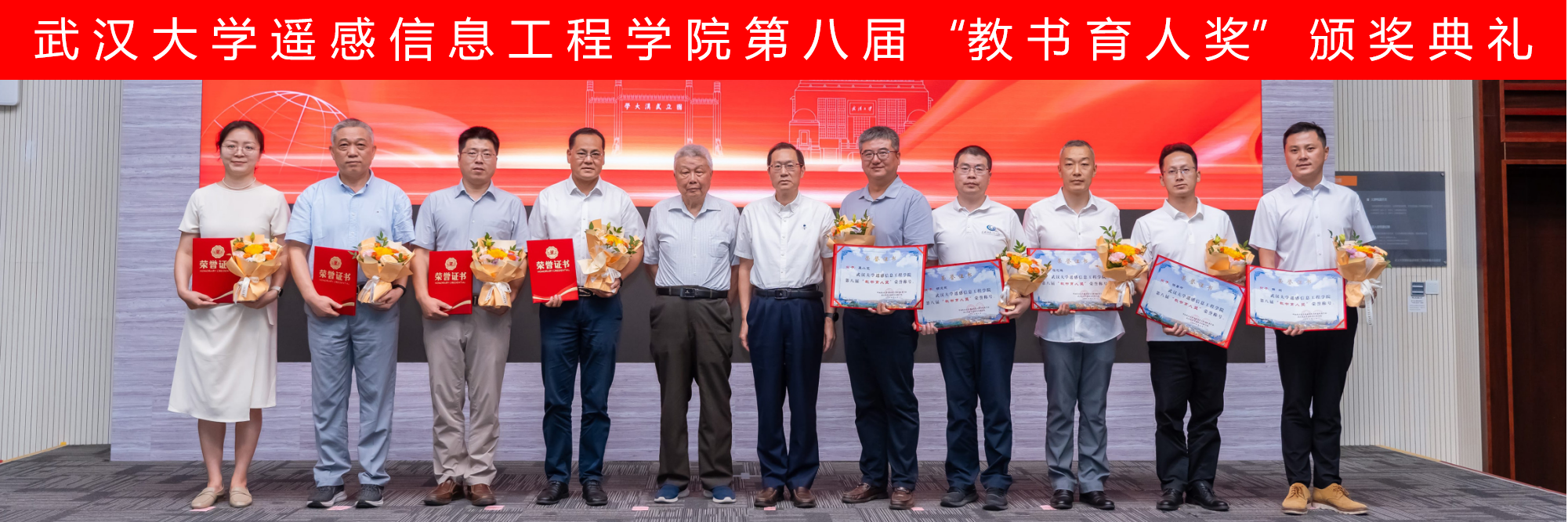 图16 学院连续八年举办“教书育人奖”评选活动 图16 学院连续八年举办“教书育人奖”评选活动