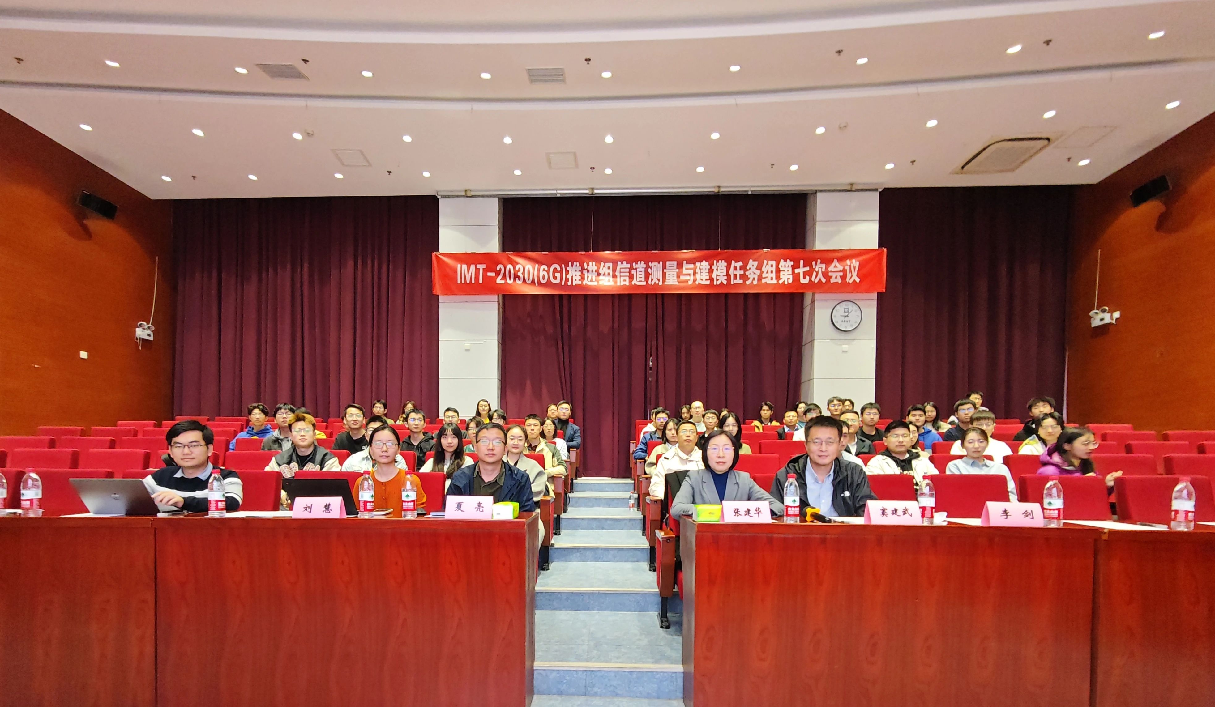 信道测量与建模任务组合照 信道测量与建模任务组合照