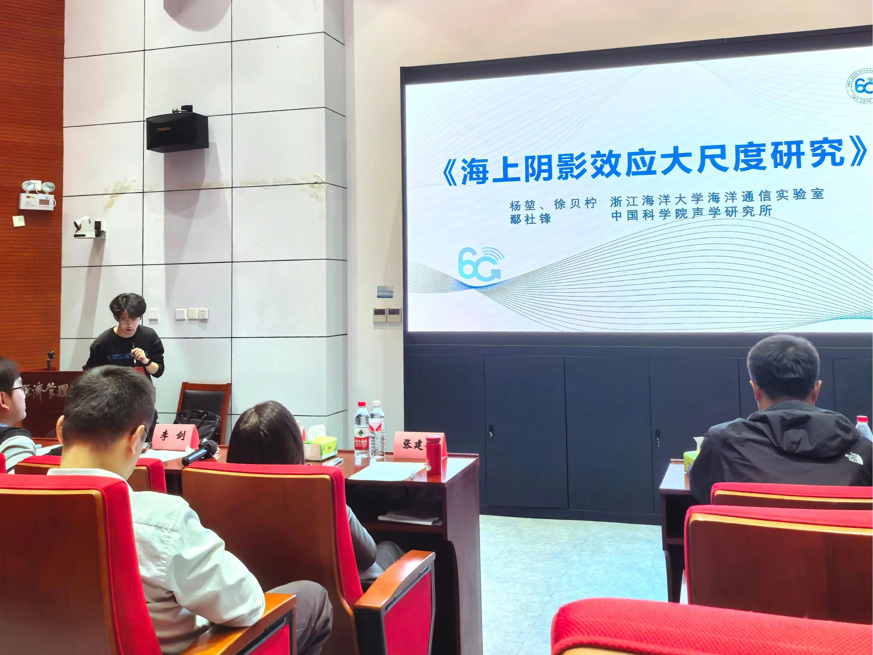 徐贝柠汇报《海上阴影效应大尺度研究》 徐贝柠汇报《海上阴影效应大尺度研究》