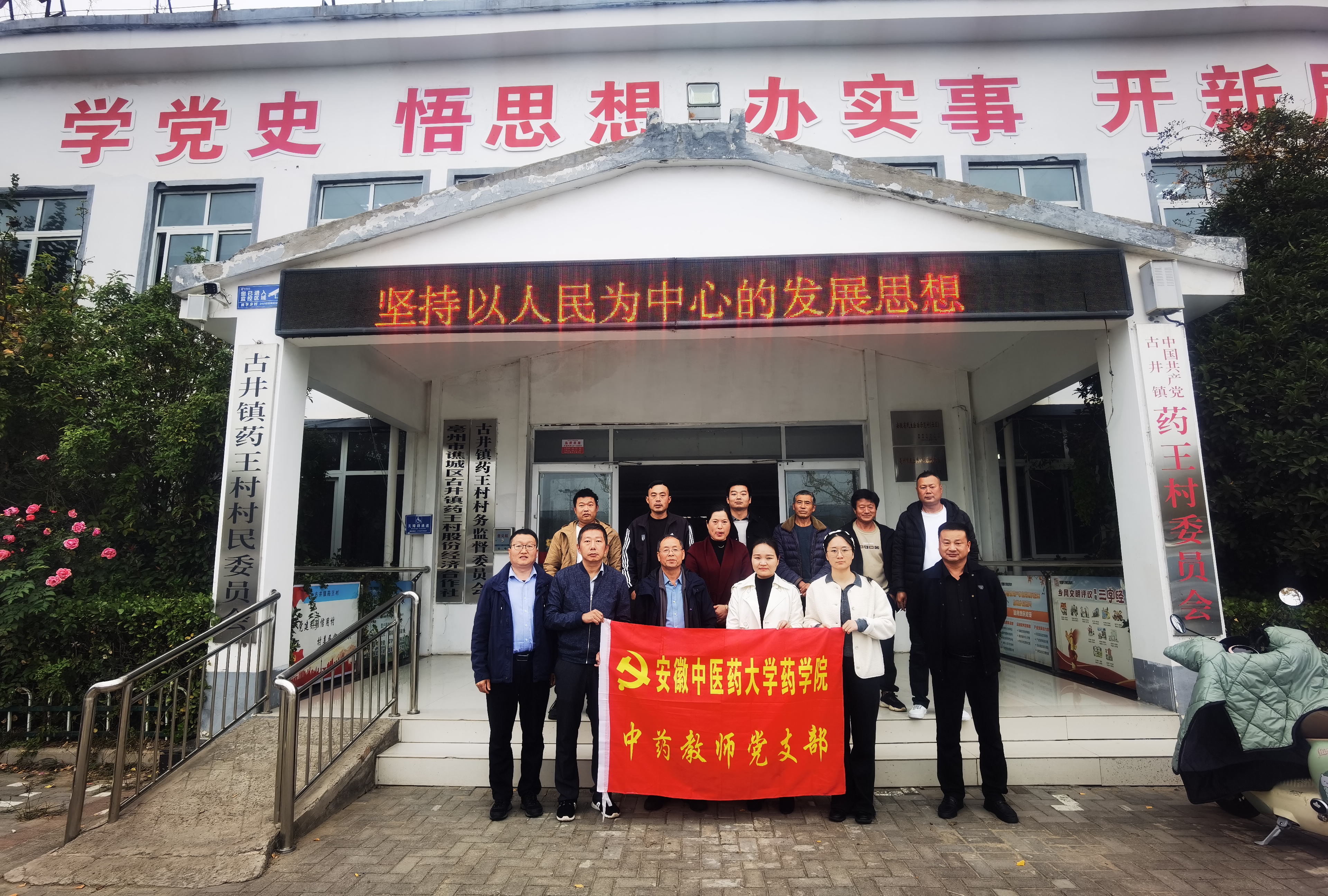 药王村活动图片 药王村活动图片