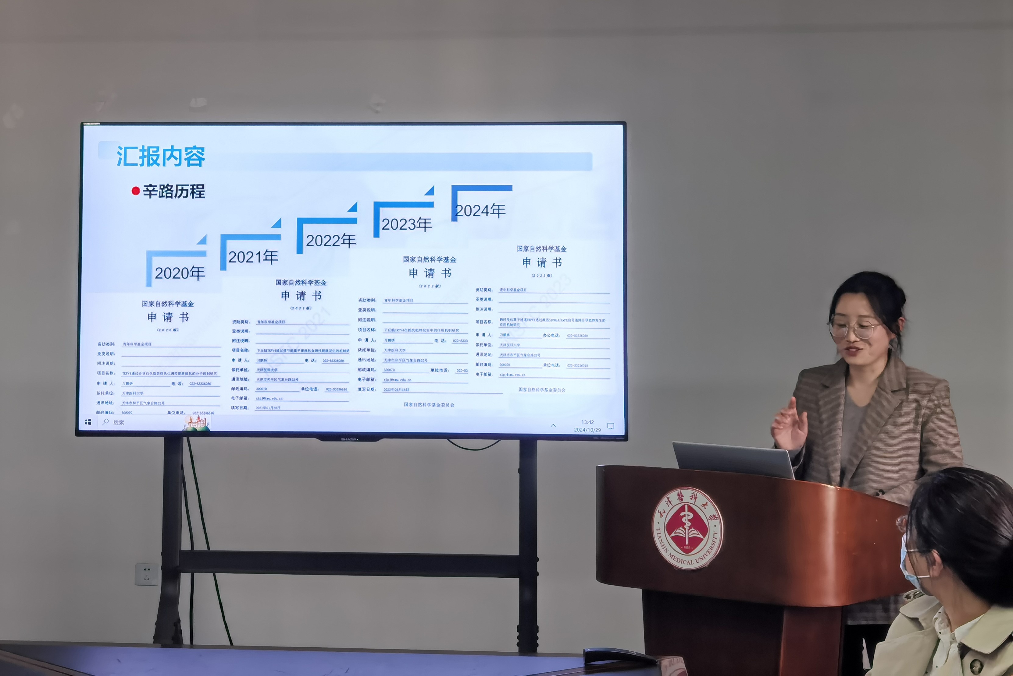 习鹏娇老师汇报 习鹏娇老师汇报