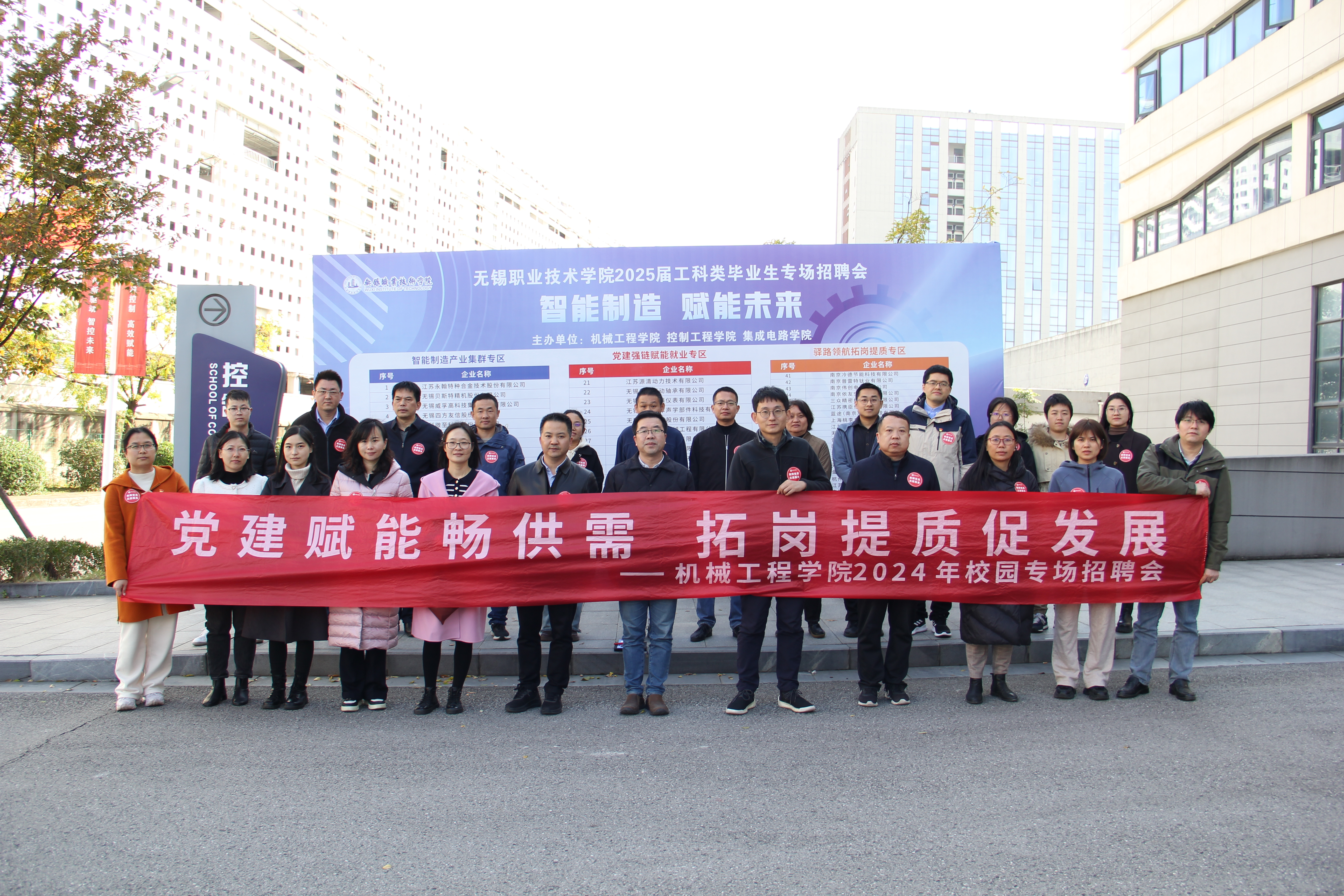 招聘会-2 招聘会-2