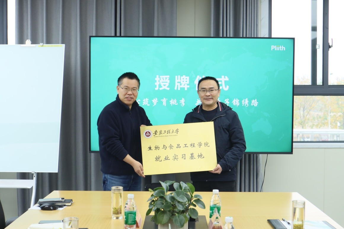 普利斯实习基地揭牌 普利斯实习基地揭牌