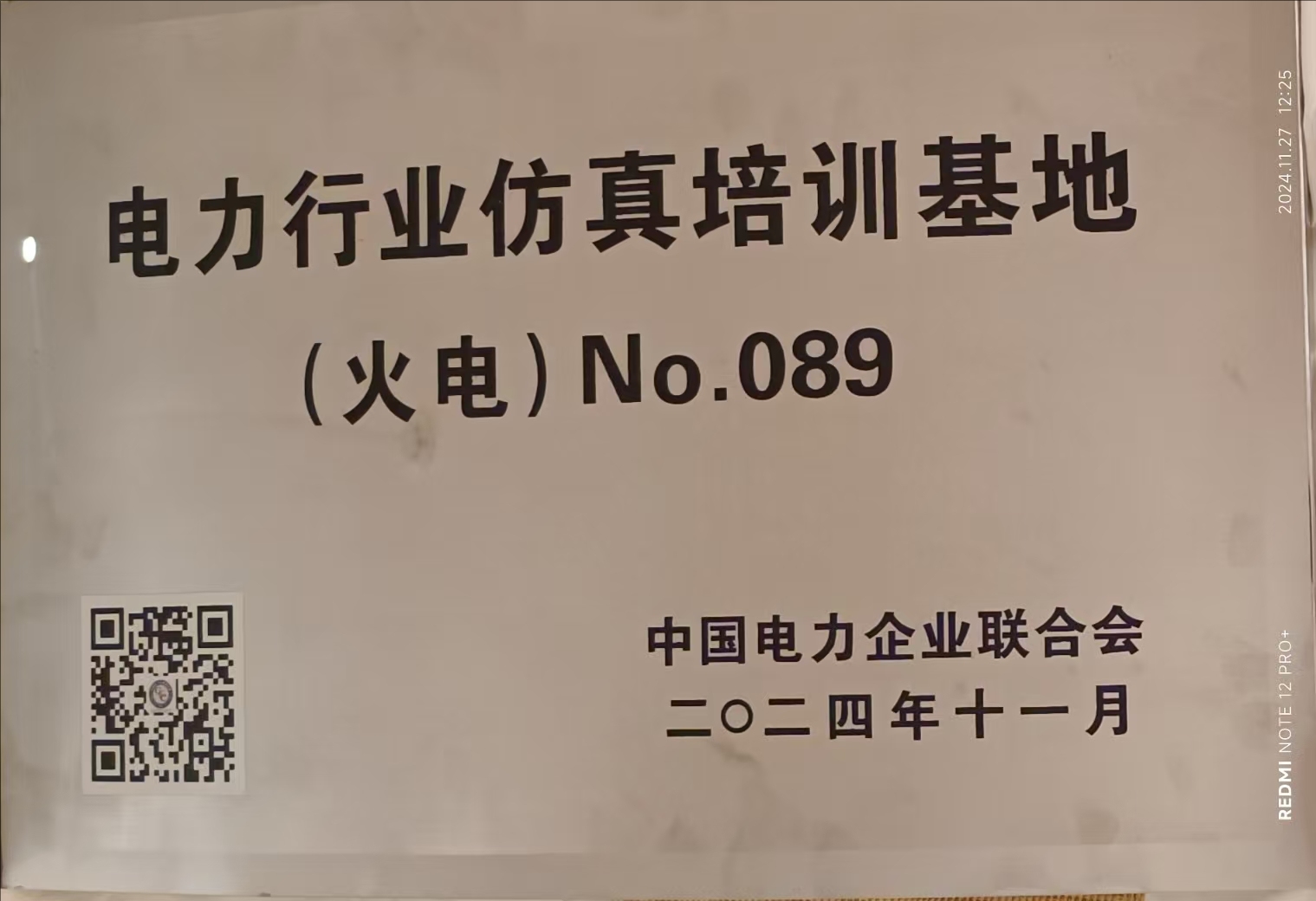 电力行业仿真培训基地 电力行业仿真培训基地