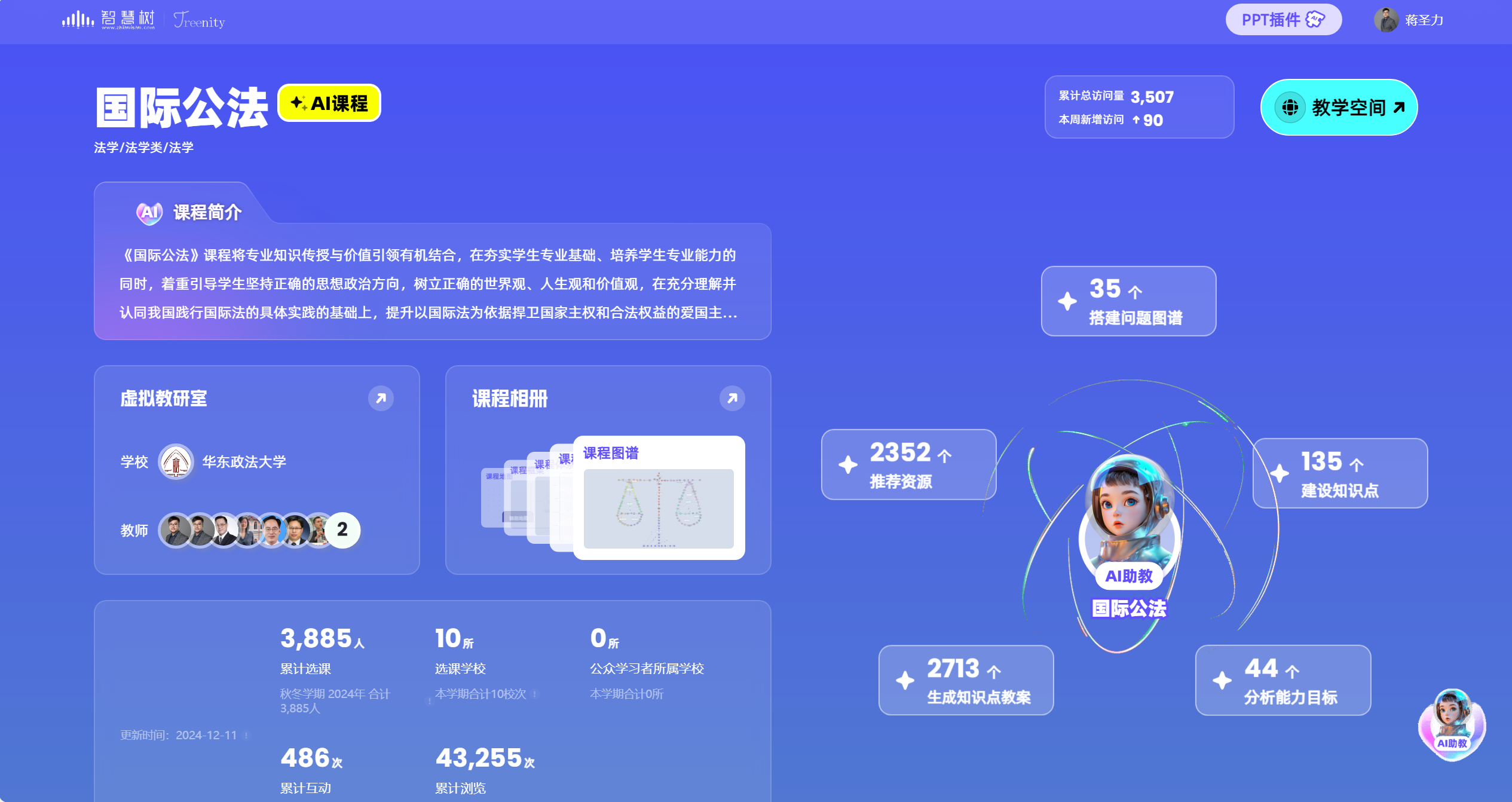 屏幕截图 2024-12-12 125733 屏幕截图 2024-12-12 125733