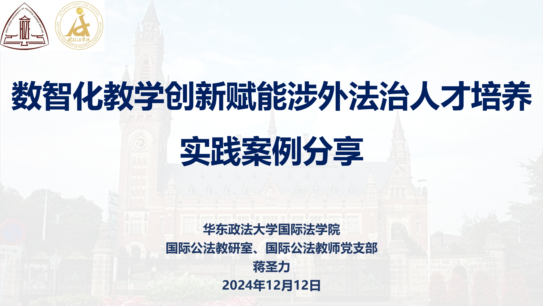 屏幕截图 2024-12-12 152329 屏幕截图 2024-12-12 152329