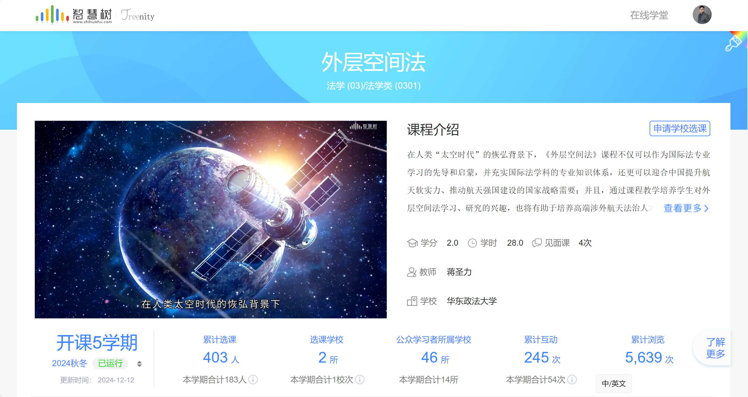 屏幕截图 2024-12-12 125832 屏幕截图 2024-12-12 125832