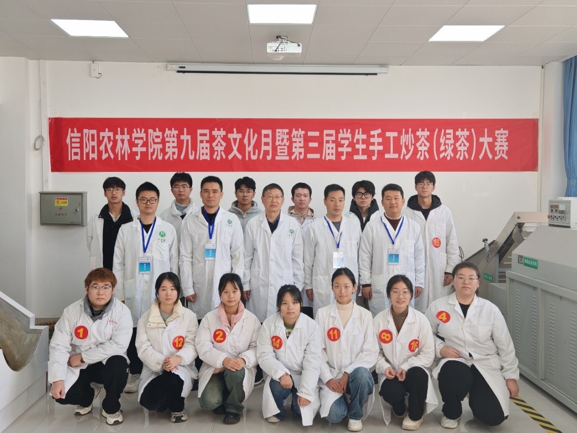 2024.11.30 第三届学生手工炒茶大赛1 2024.11.30 第三届学生手工炒茶大赛1