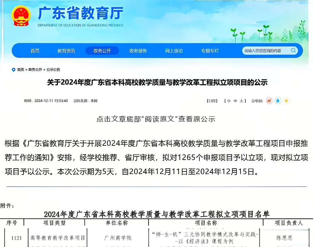 微信图片_20241216202449 微信图片_20241216202449