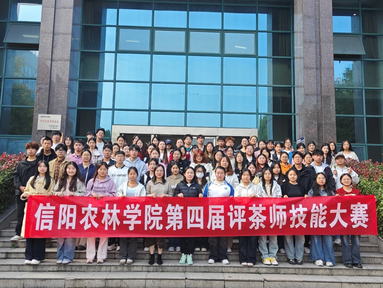 2024.11.21 评茶师技能大赛1 2024.11.21 评茶师技能大赛1