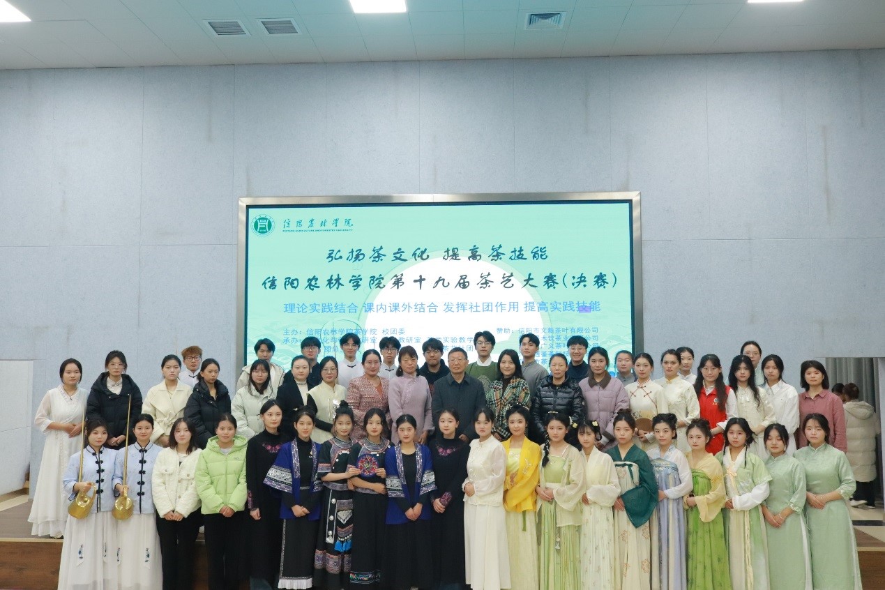 2024.11.23 第十九届茶艺大赛1 2024.11.23 第十九届茶艺大赛1