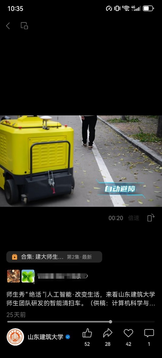 学校官微报道-1 学校官微报道-1