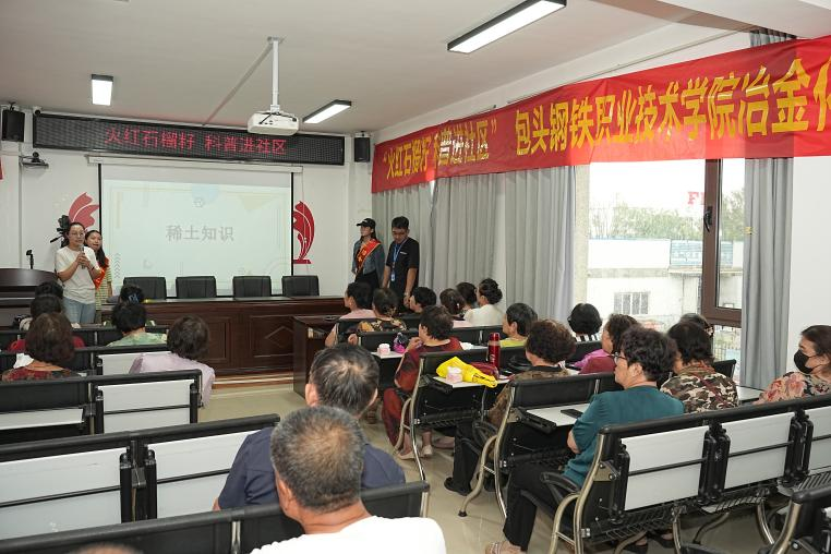 火红石榴籽科普进社区活动 火红石榴籽科普进社区活动