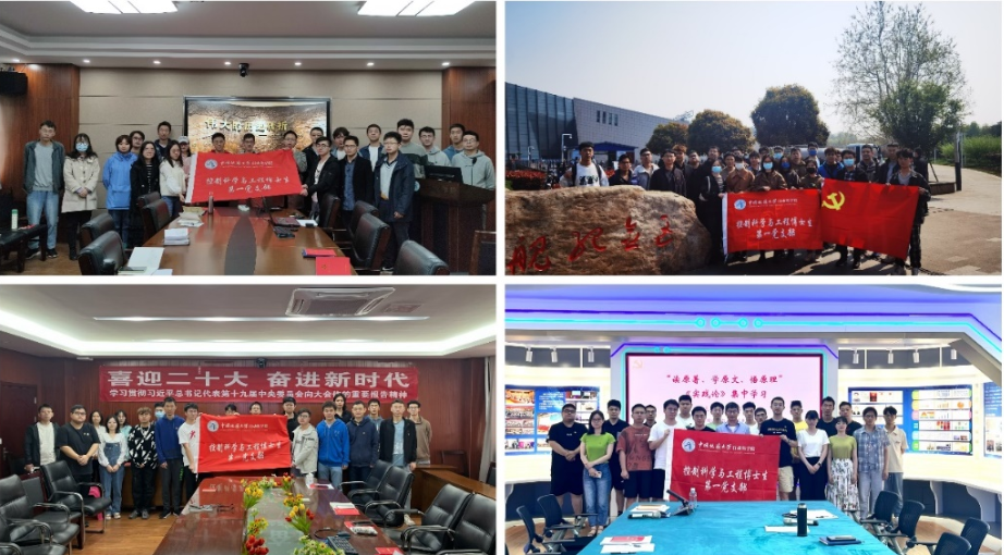 支部活动 支部活动