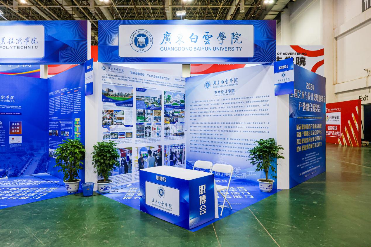 职博会现场2 职博会现场2