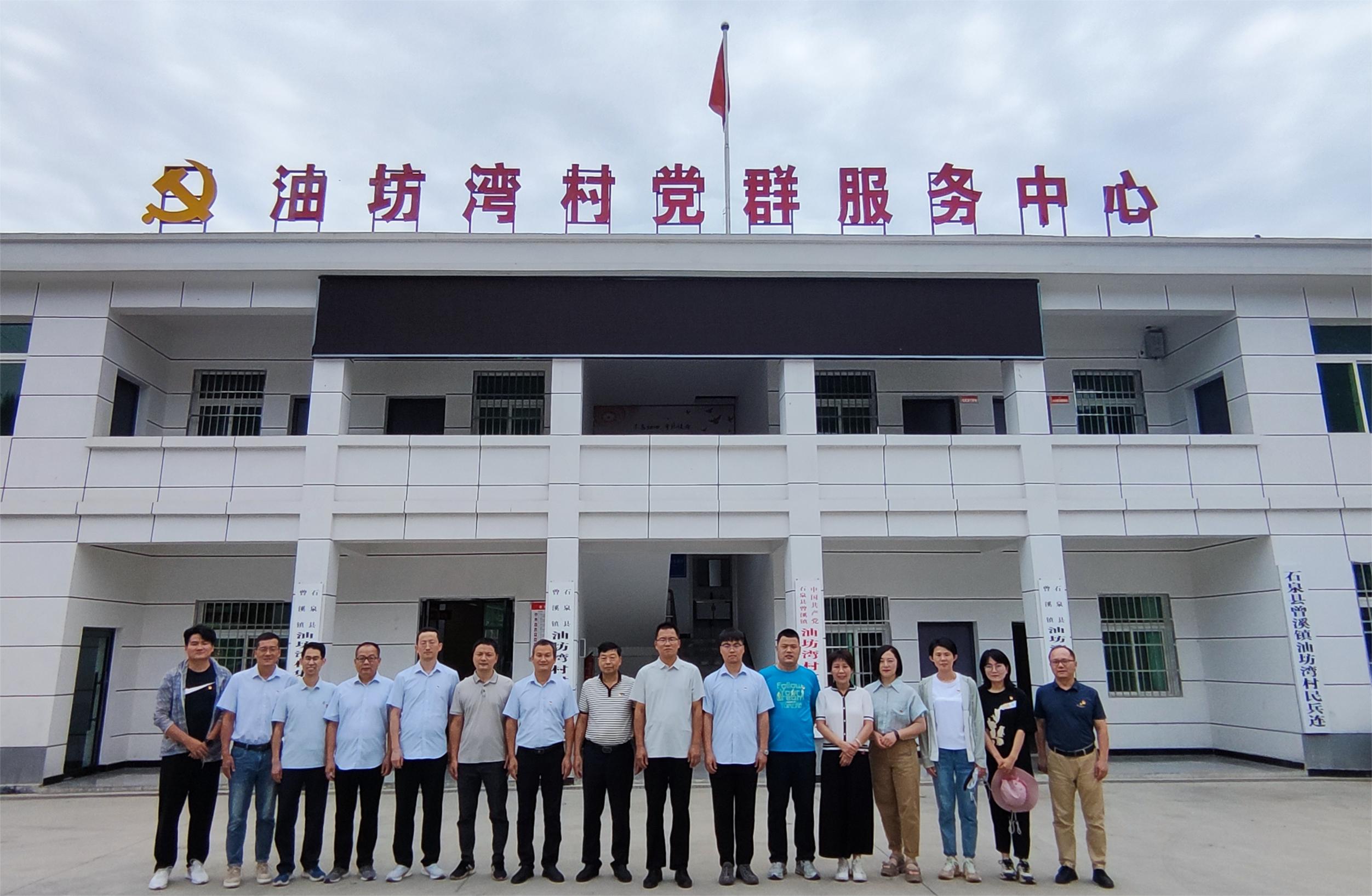 1油坊湾村党群服务中心合影 1油坊湾村党群服务中心合影