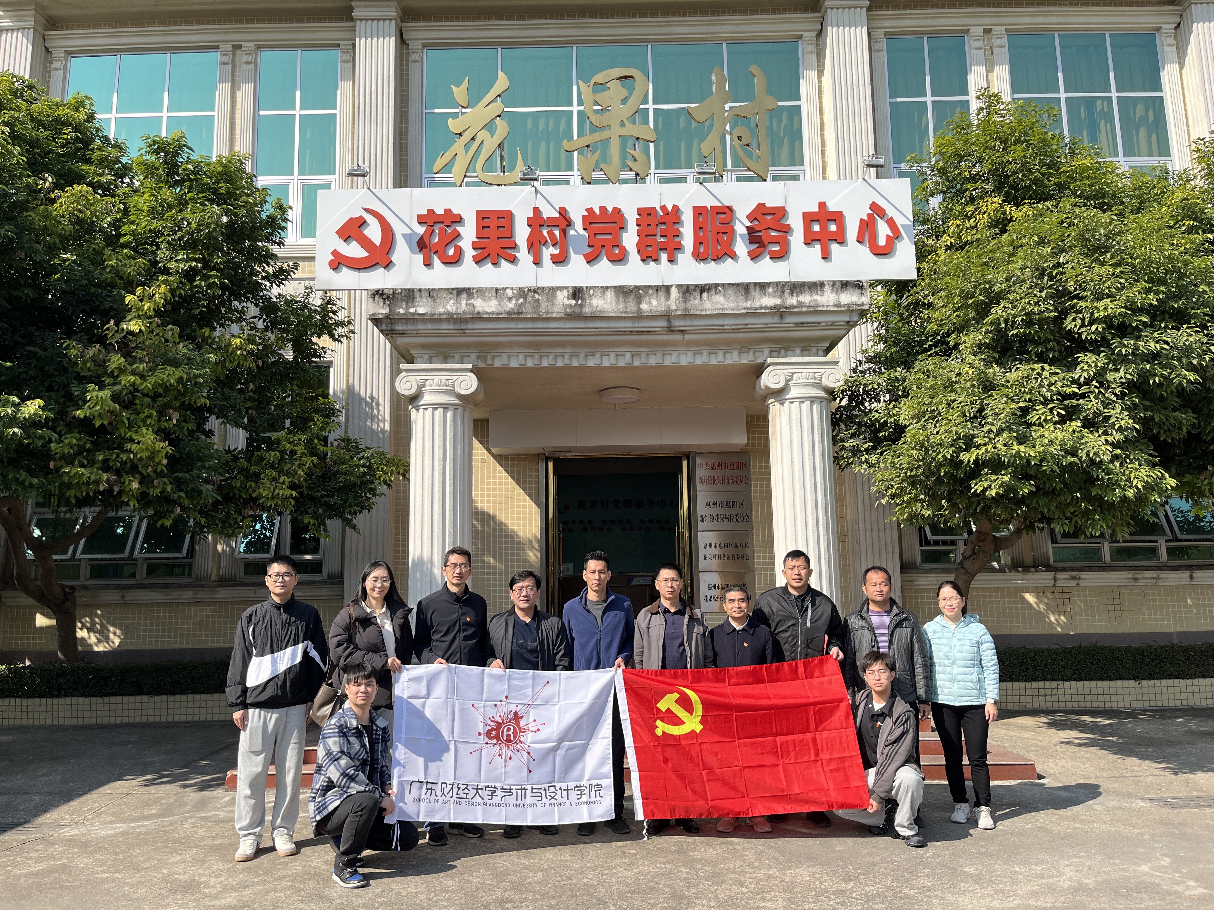 2024.12.27.推动校地合作,广东财经大学师生到惠阳开展项目调研(图片2) 2024.12.27.推动校地合作,广东财经大学师生到惠阳开展项目调研(图片2)