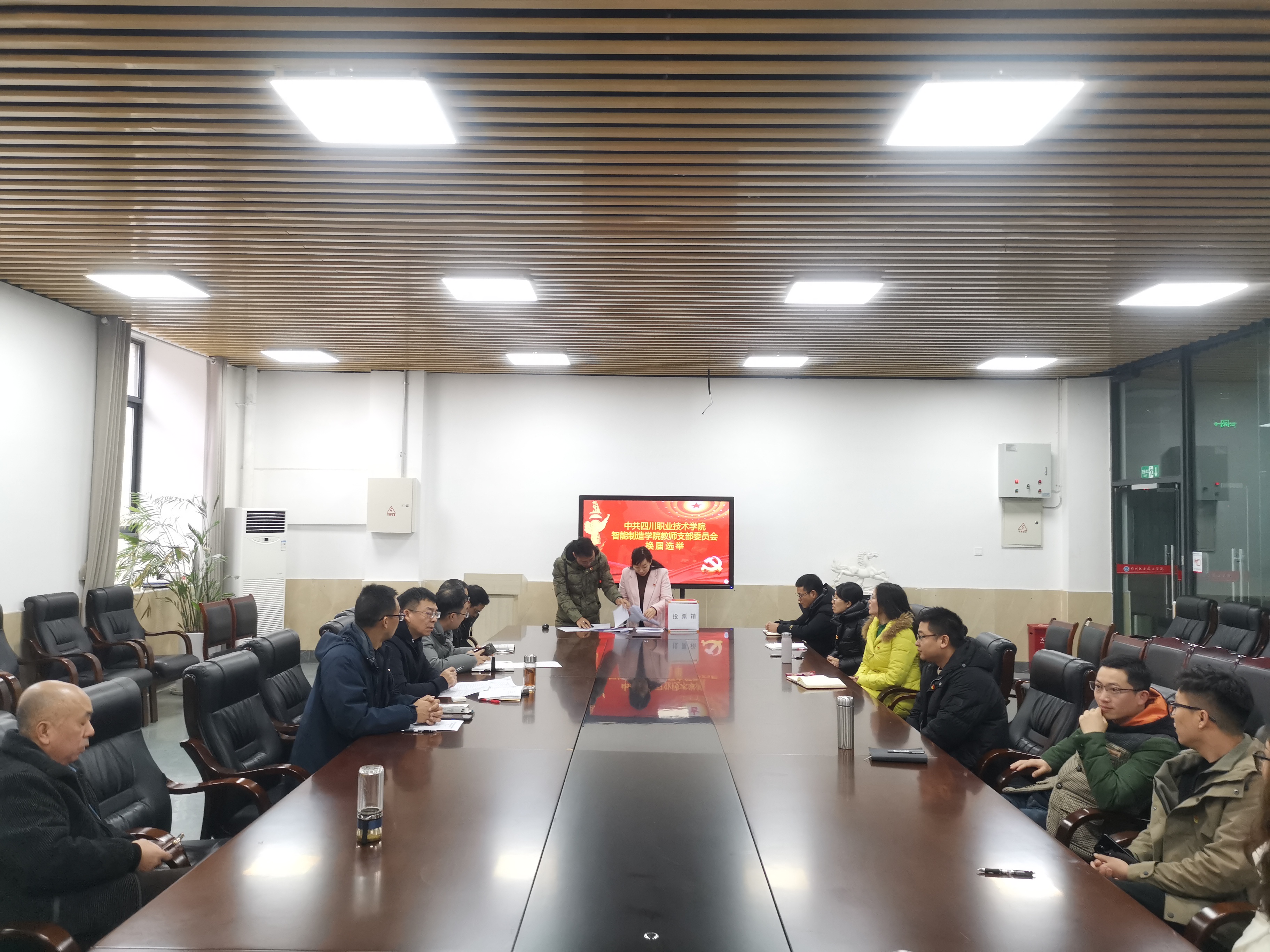 换届选举2 换届选举2