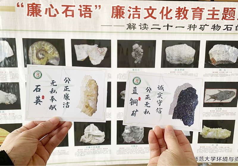 “廉心石语”系列明信片 “廉心石语”系列明信片