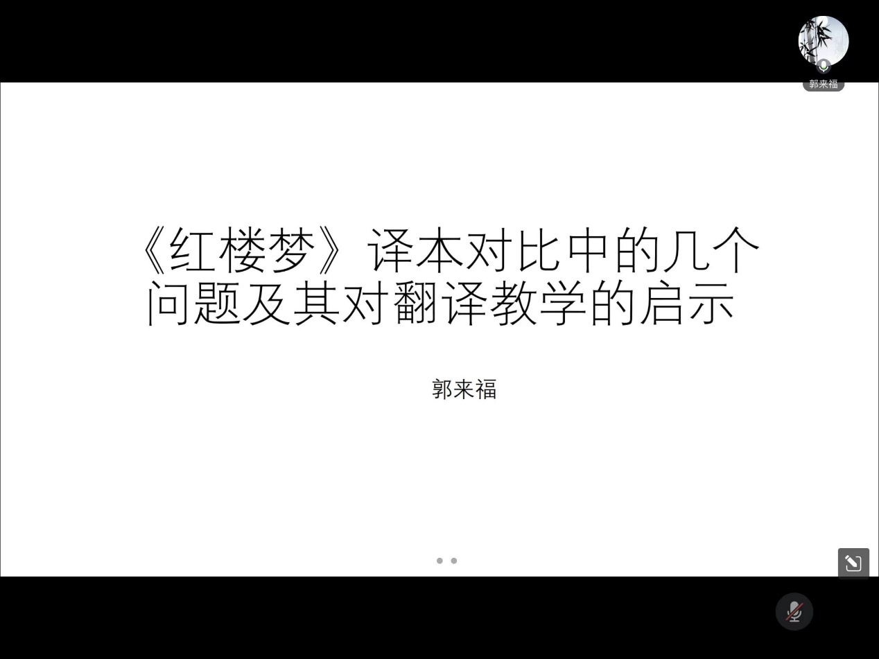 翻译 3期 2 翻译 3期 2