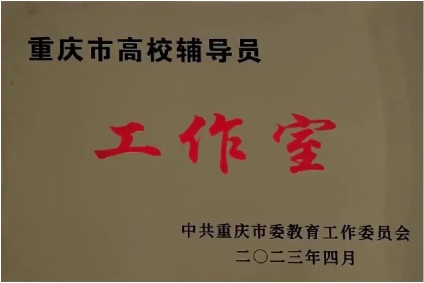 辅导员2 辅导员2