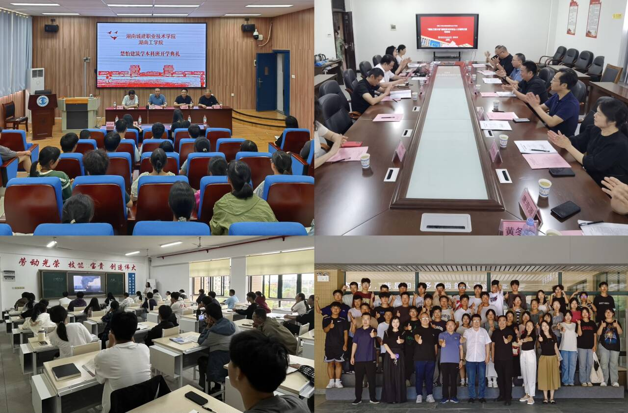 楚怡建筑学本科班 楚怡建筑学本科班