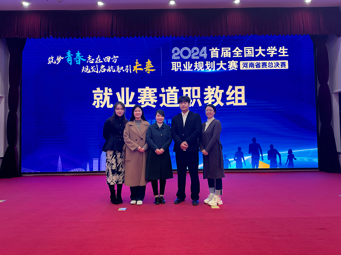 首届全国大学生职业规划大赛比赛现场选手和指导教师合影 首届全国大学生职业规划大赛比赛现场选手和指导教师合影