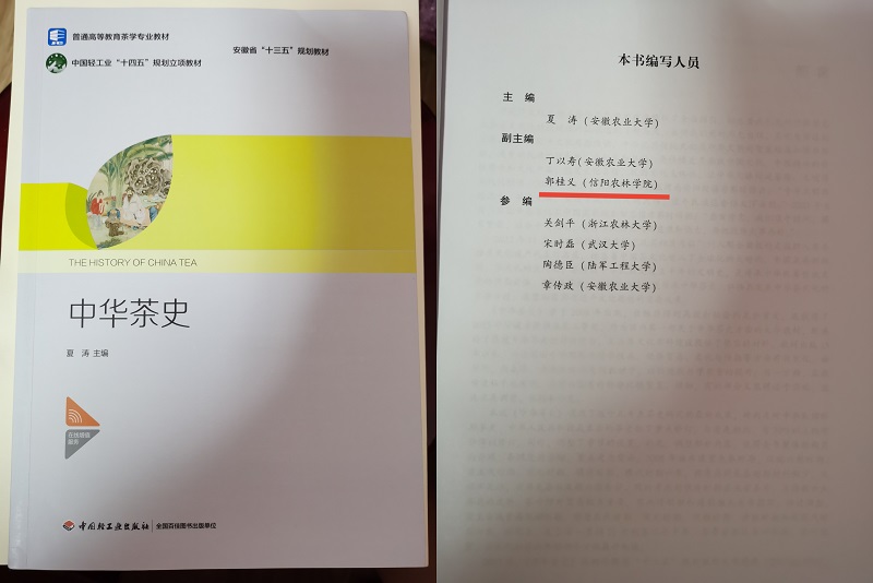 《中华茶史》封面扉页 《中华茶史》封面扉页