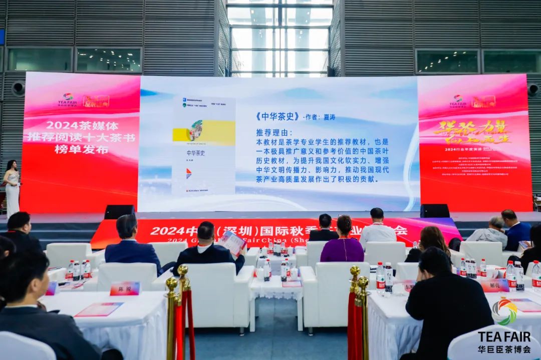 2024茶媒体推荐阅读十大茶书榜单发布 2024茶媒体推荐阅读十大茶书榜单发布