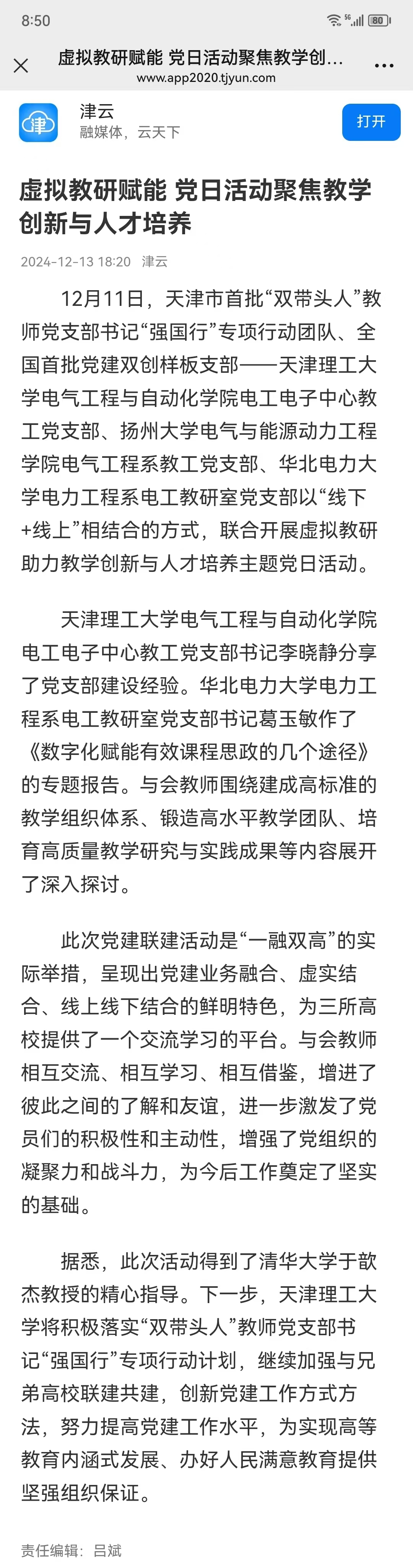 津云截图 津云截图