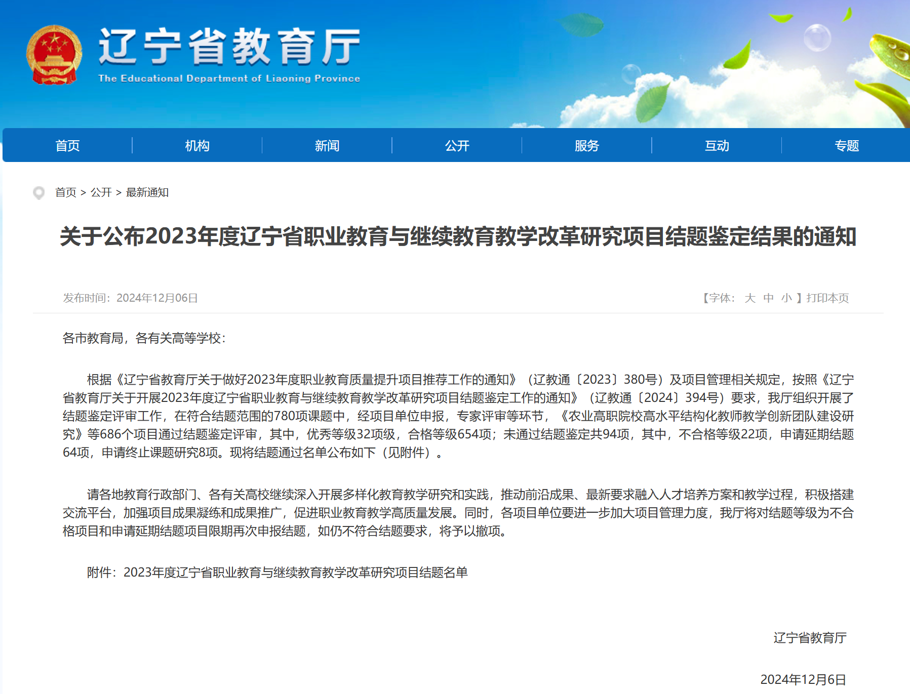 微信图片_20250120095443 微信图片_20250120095443